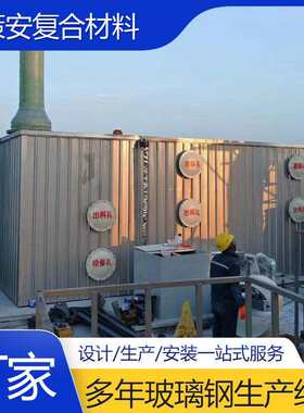 养殖场污水厂废气净化设备玻璃钢生物除臭箱 屠宰场臭气净化设备