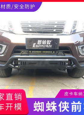 NAVARA NP300纳瓦拉前杠锐骐6防撞护杠途达竞技杠皮卡改装保险后