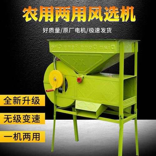 粮食风选机农用风谷机扬场机家用小分离机手电两用筛选机农业机械