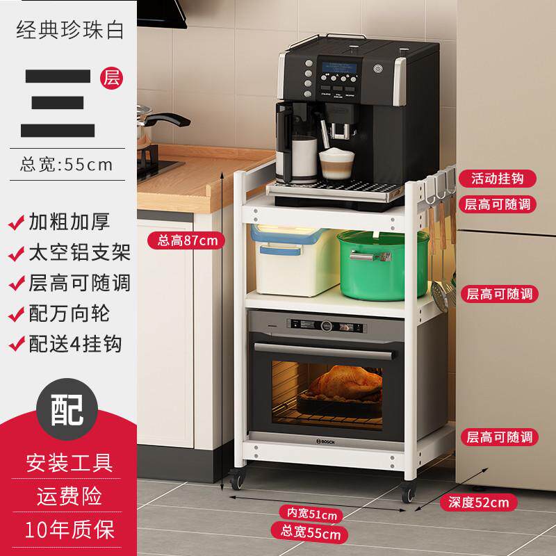 嵌入式尺寸厨房架子烤箱大置微波炉蒸洗碗机物落地收纳多层架三层