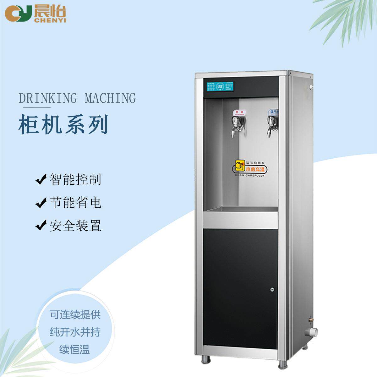 厂家供应立式饮水机直饮温热烧水器学校开水器节能立式饮水机