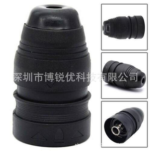 GBH2-26DFR夹头2-28DFV*4-32DFR电锤冲击钻工具快换电动钻夹头套