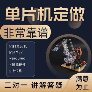 单片机硬件设计stm32 51程序仿真C语言树莓派项目开发实物定制