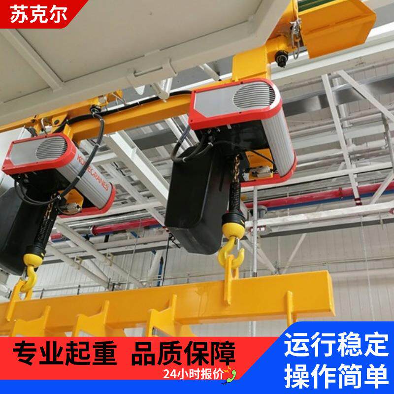 尼环链电动葫芦KBK轨道用C系列起重量500kg起重机工业级耐用