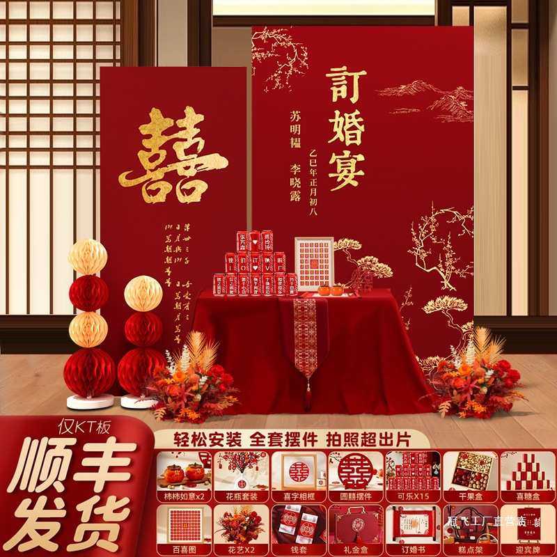订婚宴布置场景装饰女方家里高级感全套摆件台简约大气背景墙kt板,节庆用品/礼品,吊顶纱幔,淘宝优惠券,粉丝福利购,淘宝优惠卷