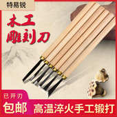 厂家木雕刀好带包套装 画木工手工修工具直供 磨光邮把雕刻刀东阳版