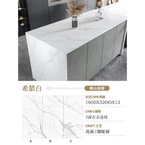 光1600x3200x12mm飘板窗台台导茶几板电视柜橱柜加厚岩台面哑餐桌