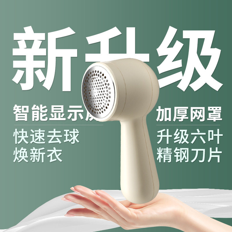 新款毛球修剪器剪毛器家用小型便携充电剃毛机去球剃毛器打毛器