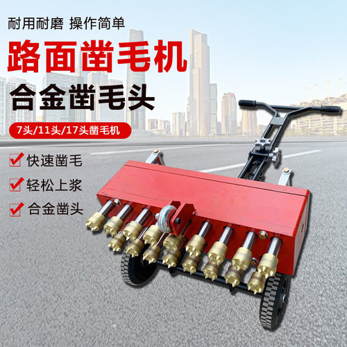 人和手持式凿毛锤 混凝土路面凿毛机 17头桥梁侧面墙面打毛机