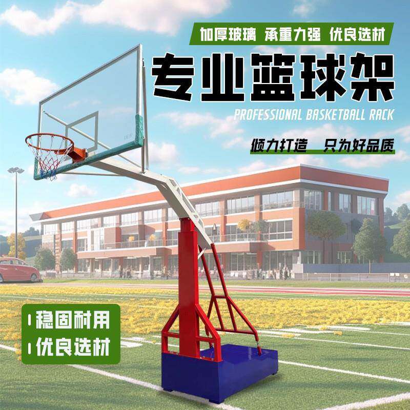 彩色大箱体篮球架成人户外仿液压篮球架学校比赛标准篮球架可扣篮