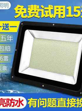 ED投光灯100W户广告灯防水室外照外明2房IP6600瓦庭院L工厂路灯射