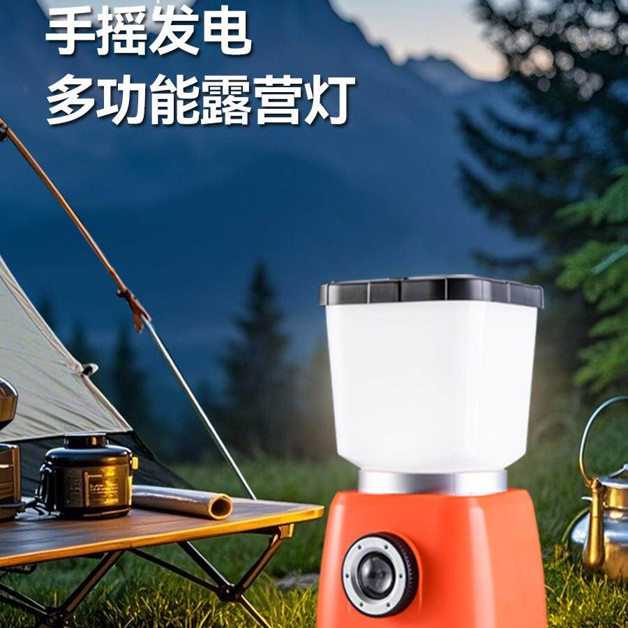 手摇发电多功能露营灯|营地灯|手电筒|手机应急充户外应急|