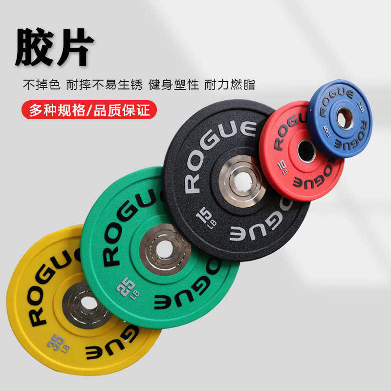 彩色胶片抗摔高温颗粒片全彩PU竞技片健身房器材包胶举重片杠铃片,运动/瑜伽/健身/球迷用品,举重床/卧推器,淘宝优惠券,粉丝福利购,淘宝优惠卷