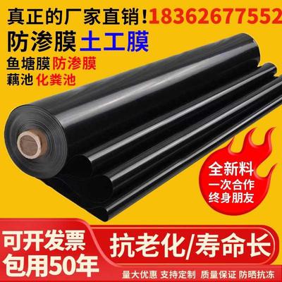 鱼塘防渗膜黑色防水土工膜鱼池护坡屋顶防漏养殖蓄水池专用防水布