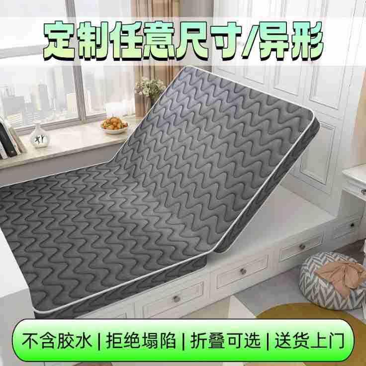 榻榻米床垫定任意尺寸制儿童家用卧室可折叠垫子订椰棕乳胶做床垫
