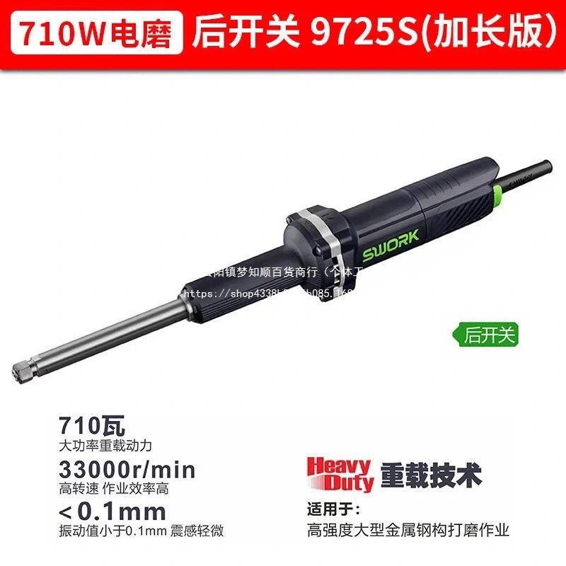 索沃内克磨加长杆机直机电磨机手持磨电磨头电动KZY打磨机工具转