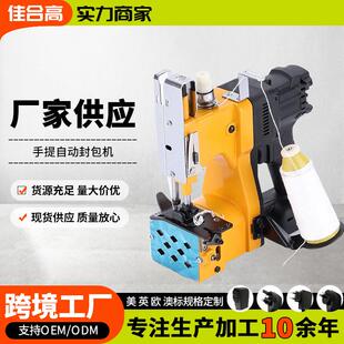 手提式无刷锂电封包机编织袋封口机家用打包全自动缝包机缝纫机