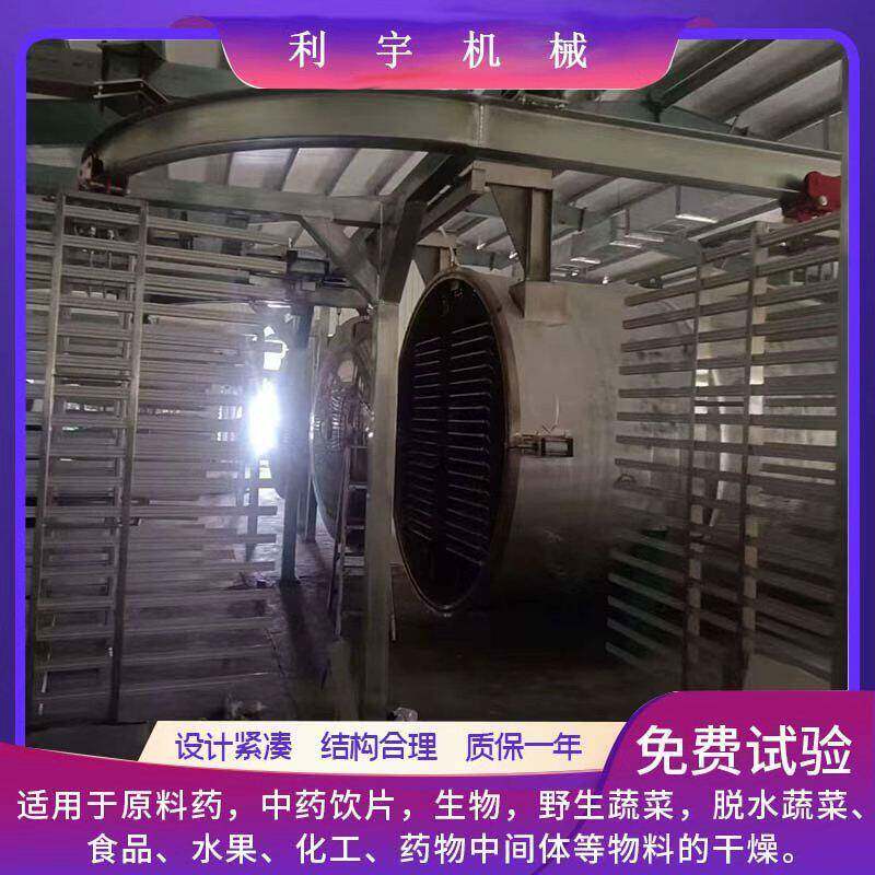 燕窝低温冷冻干燥机枸杞锁鲜机大海产品真空冻干机