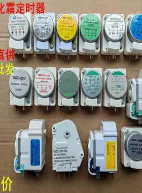 冰箱化霜定时器802A/B1 TMDF603/702AD1 702/706ZD1除霜温控计时
