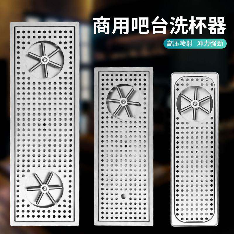 吧台洗杯器不锈钢水槽嵌入式咖啡车自动洗杯神器咖啡店高压冲杯器