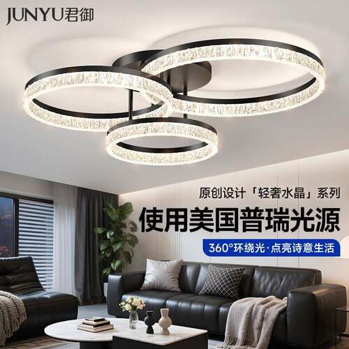 高端水晶客厅吸顶灯2026新款轻奢高级感主灯现代简约大气极简灯具