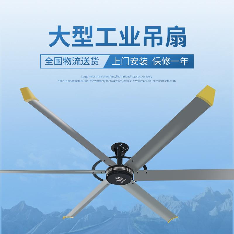 贤丰机电强力安全吊风扇仓储厂房大功率直流风扇耐用工业吊扇