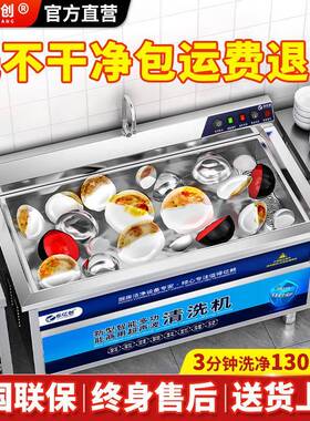 洗碗机商用超声波餐厅用饭店食堂酒店餐饮全自动清洗机洗碗机小型