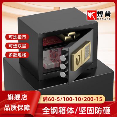 儿童全钢家用小型保险柜迷你入墙保险箱储蓄罐密码办公保管箱25E