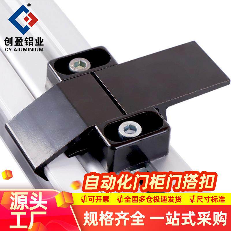 门搭扣锁门锁电箱门柜门搭扣黑色欧标铝型材机械设备配电箱门锁