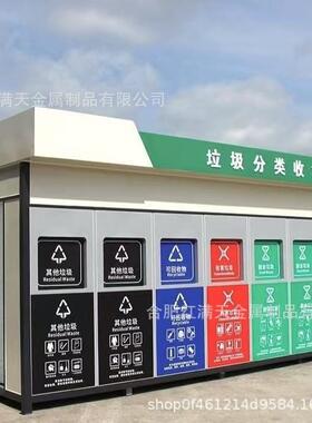 小区景区户外可移动钢结构垃圾分类房小区景区户外可移动钢结构垃