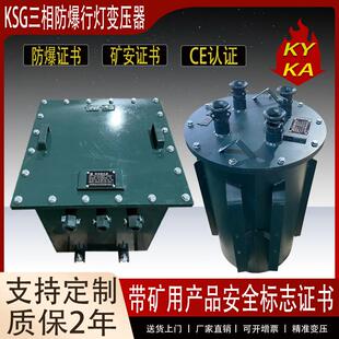 15KVA30KW50千瓦1140v690V变380V220V KAKY三相矿用防爆变压器KSG