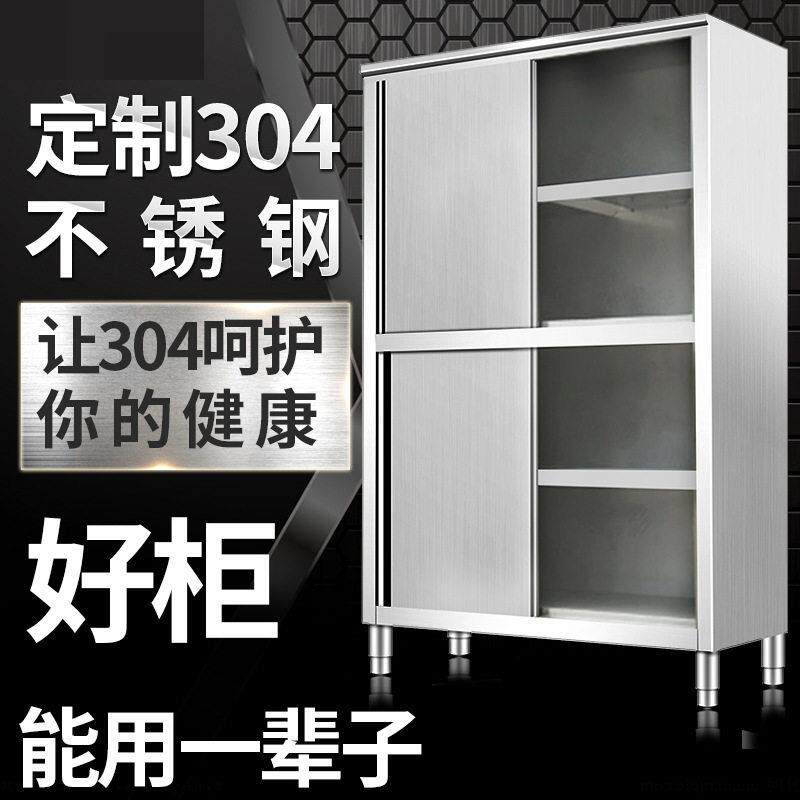不锈钢碗柜商用橱柜酒店饭店食堂厨房四门碗碟柜储物柜保洁柜