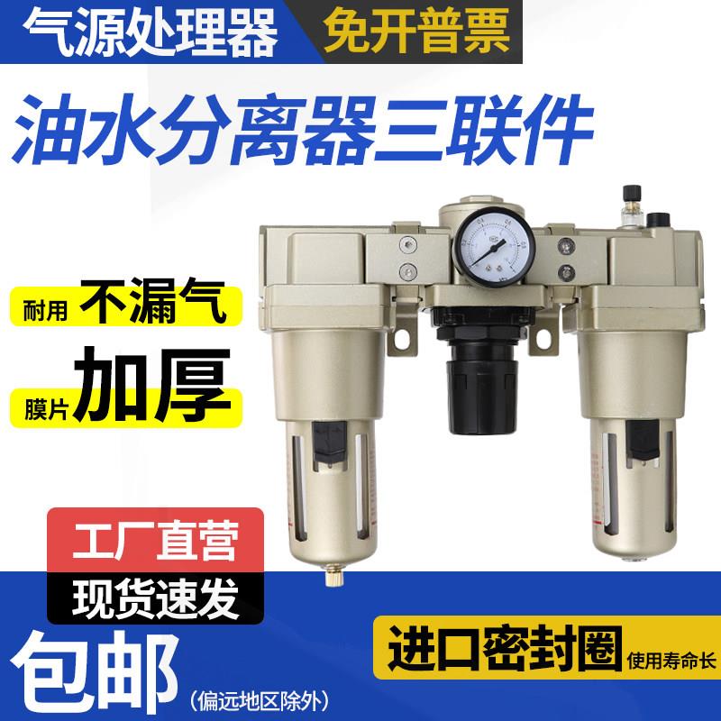 气动三联件AC5000-10D油水分离气源处理AF4000-06过滤器AR/AL3000