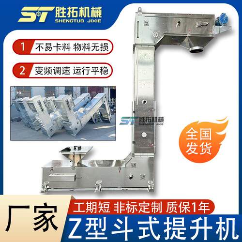 颗粒物料Z型提升机化工碳粉斗式提升机不锈钢营养米Z型垂直上料机