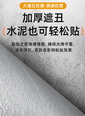 大理石卫生间瓷砖墙贴软装墙贴