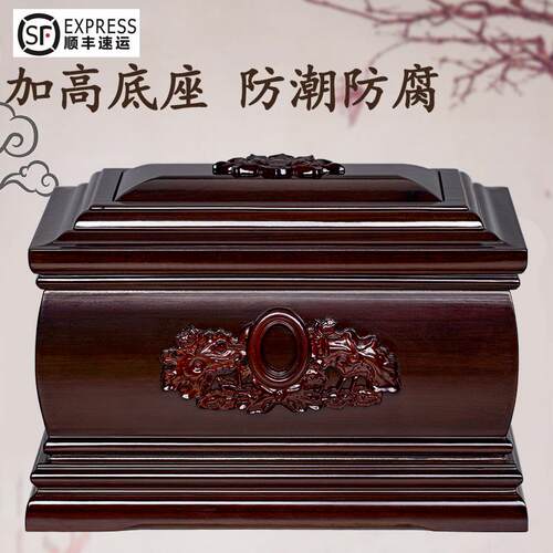 顺丰包邮骨灰盒实木高档黑檀木男用女款通用寿盒防潮防腐殡葬用品