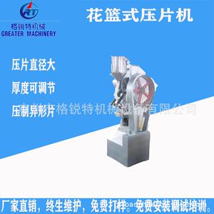 广州浴盐球压片机设备双色爆炸球压片机花篮冲双色泡腾片压片机