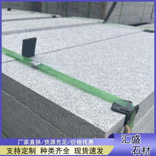 芝麻白火烧板山东石材道路工程地铺石花岗岩地砖多规格荔枝面石板