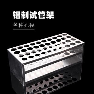 铝制试管架多孔试管架40孔36孔15mm18mm20mm32mm比色管架离心管架