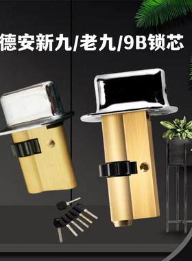 春天星月神盼盼防盗门锁芯新九9B小九型锁胆10齿轮11齿超C