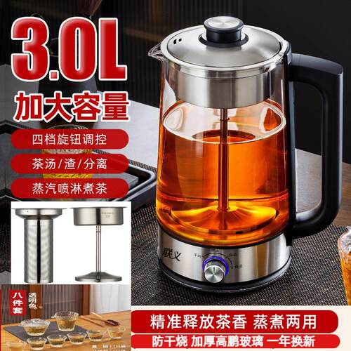 3升全自动煮茶普洱璃ZX09黑茶壶多功能养生壶家用煮壶器保茶温玻