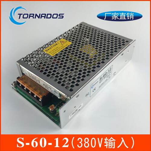60W工控自动化控制柜开关电源 380VAC转12v工业直流变压器S-60-12