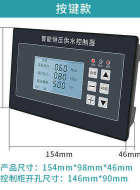 水泵控制器达7智能寸柜川变频hy7aplc恒压增压屏触供水自动控制安