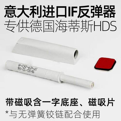 意大利if衣柜子整体橱柜门抽屉专用按压式自动免拉手加长磁吸反弹