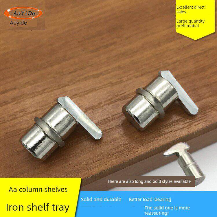 aa柱支架层板托超市服装店商场货架玻璃托展柜货柜隔板托五金配件