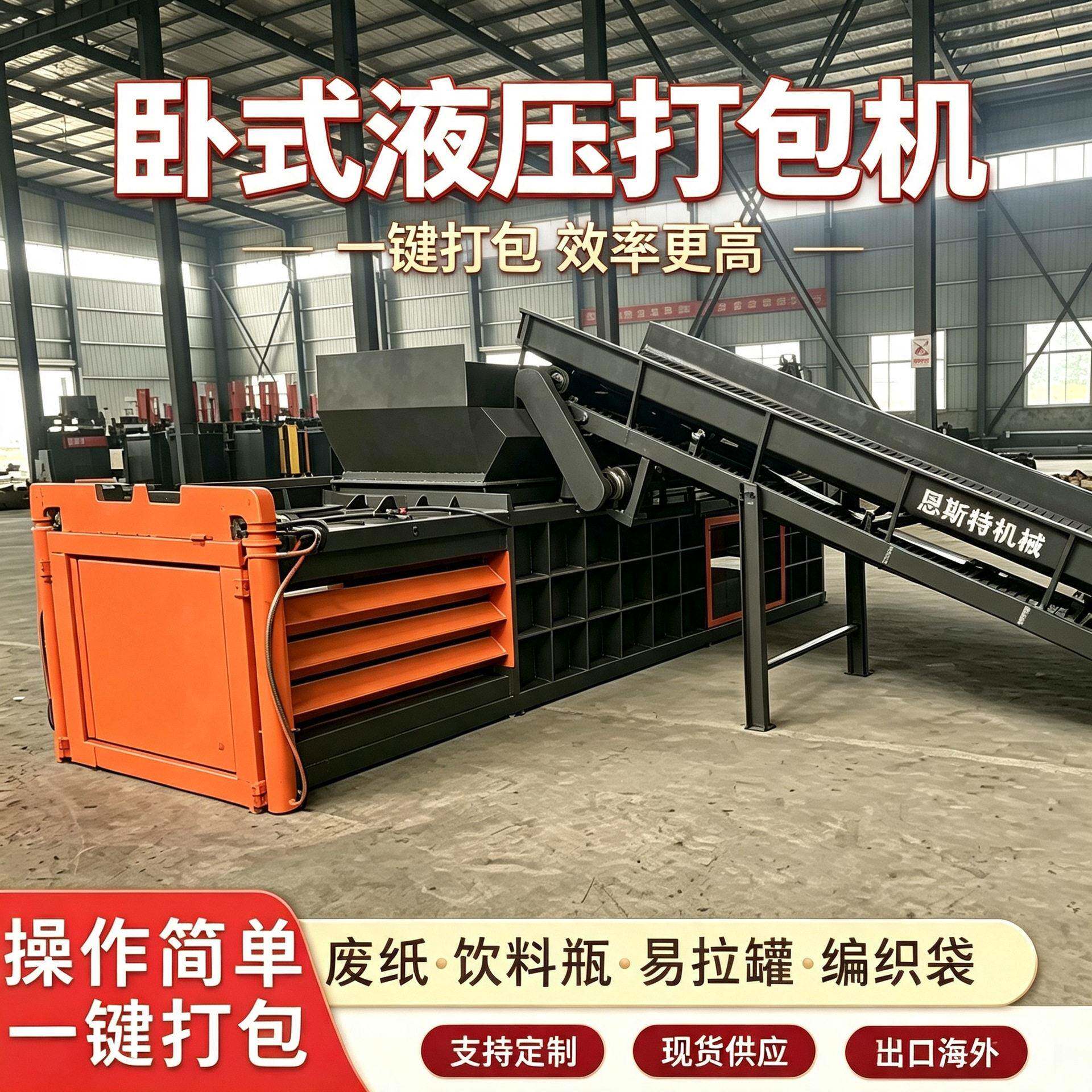 跨境专属废纸塑料易拉穿绳剪丝全自动压块机卧式液压打包机