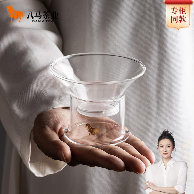 八马茶业玻璃茶漏过滤网茶具配件茶滤过滤器茶滤器茶漏器