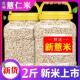 包邮 薏米仁优质新货免洗赤小豆红豆五谷杂粮杂粮油罐装 农家薏苡仁