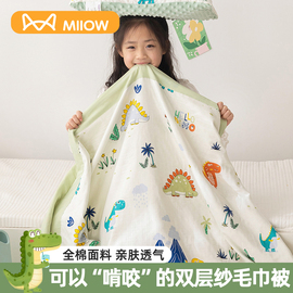 全棉双层纱毛巾被幼儿园儿童纯棉午睡毯子夏季单人沙发毯毛毯盖毯