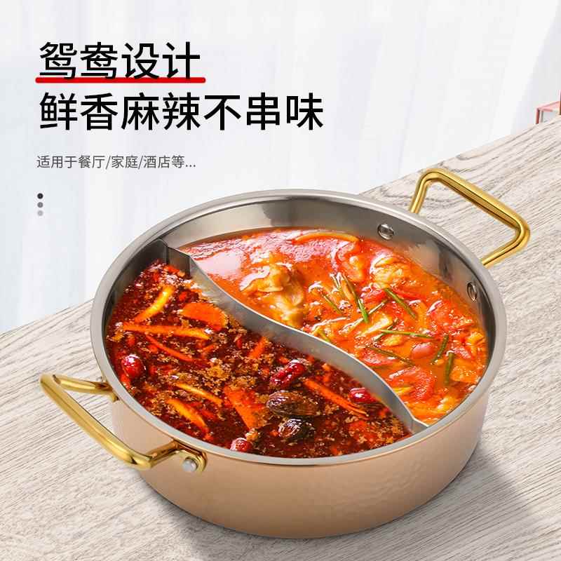 不锈钢大容量火锅鸳鸯锅商用家用饭厅电磁炉可用椰子鸡海鲜汤锅